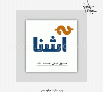 طراحی لوگو جلوه هنر
